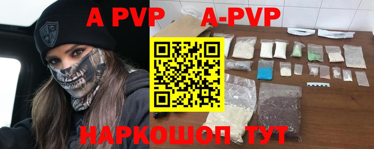 Alpha PVP кристаллы  Вход с VPN  Пермь  А ПВП СК КРИС  APVP Crystall 