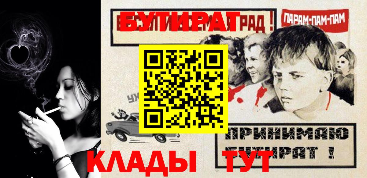 Пермь  Бутират 99%  Вход с VPN 