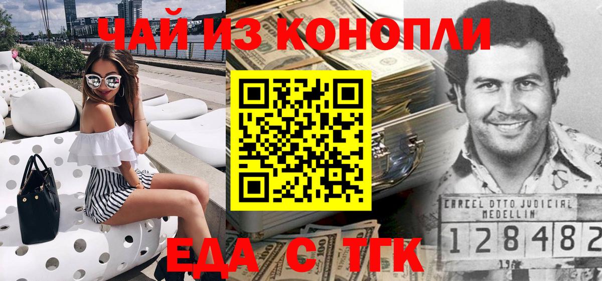 Canna-Cookies конопля  Вход с VPN  Пермь 