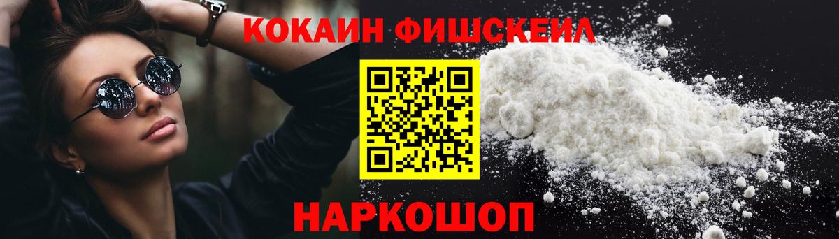 КОКАИН Эквадор  Вход с VPN  Пермь  COCAIN Перу 