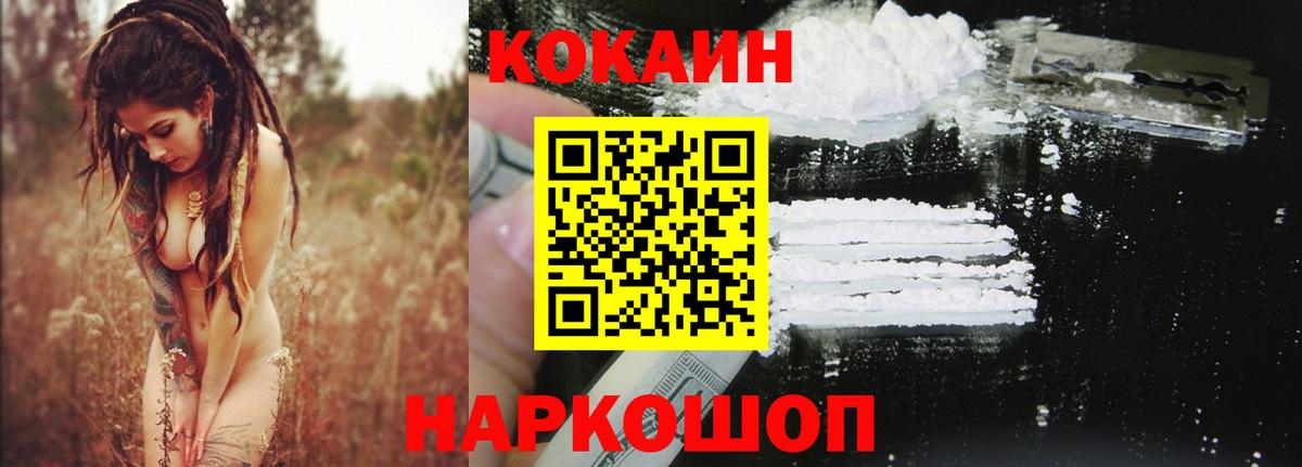 Cocaine Перу Пермь