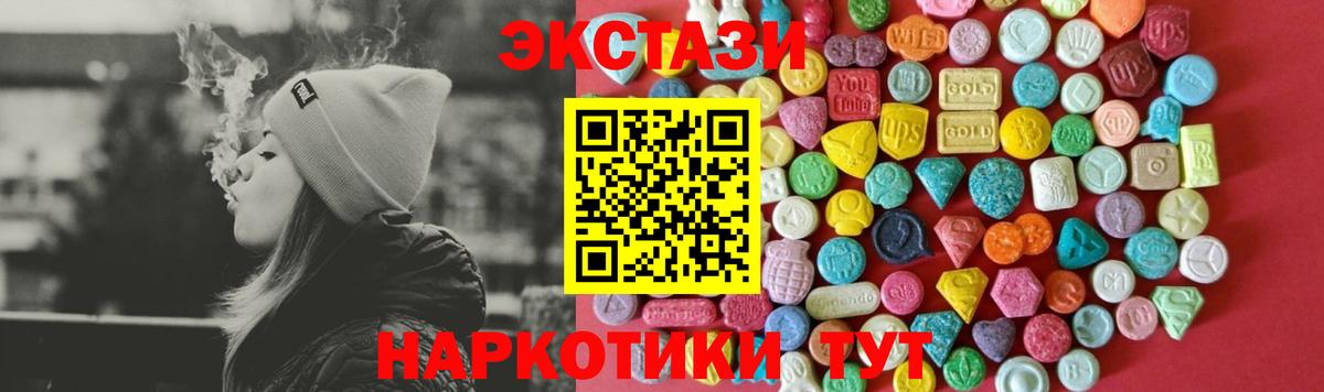 Пермь  Экстази 280 MDMA  Вход с VPN  Ecstasy TESLA 