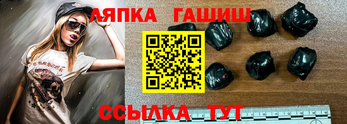 Пермь  ГАШ ice o lator  Вход с VPN  Гашиш Premium 