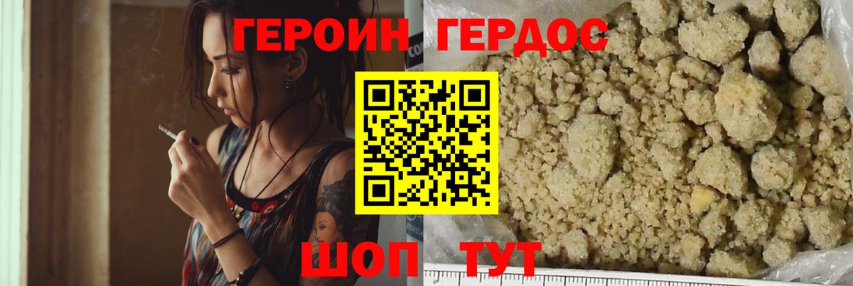 Пермь  ГЕРОИН герыч  Вход с VPN 