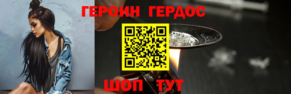 ГЕРОИН гречка Пермь