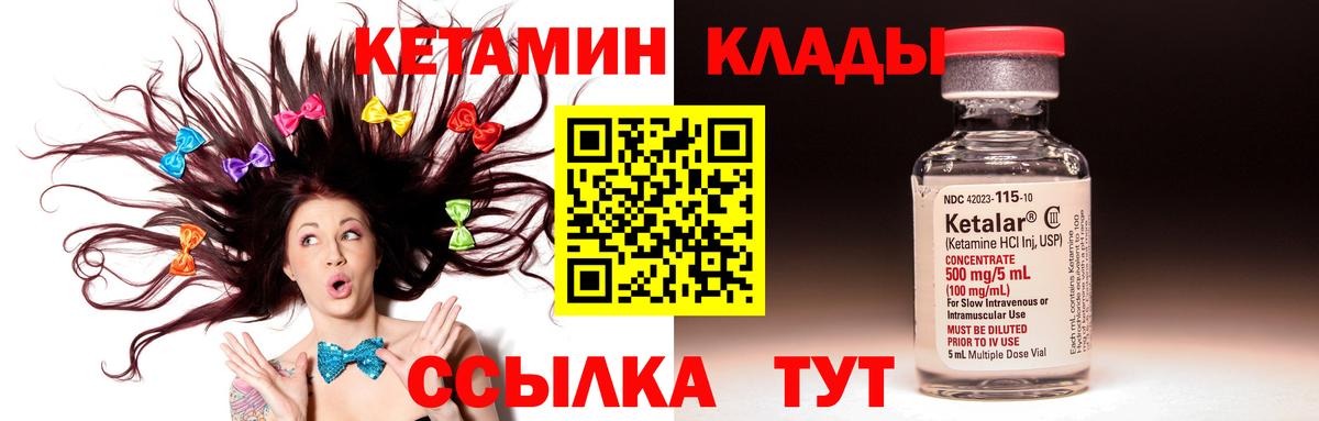 Кетамин ketamine  darknet какой сайт  blacksprut ССЫЛКА  Пермь  Вход с VPN 