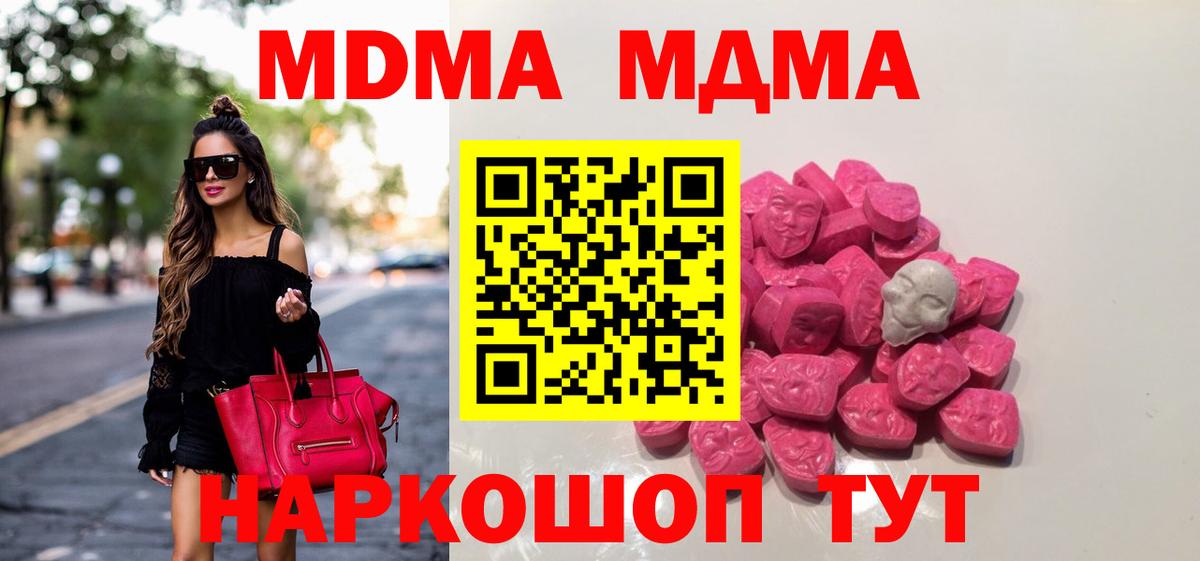 MDMA молли  Вход с VPN  Пермь  MDMA  МДМА VHQ 
