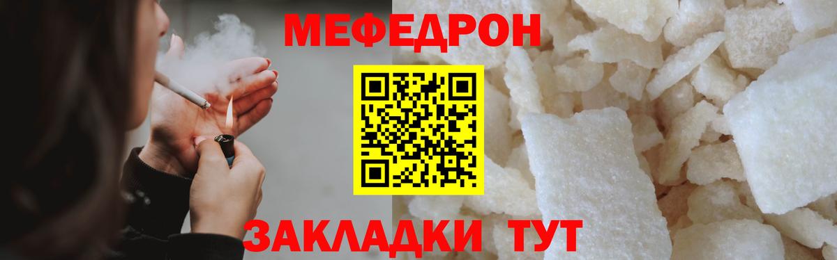 Меф VHQ  МЕФ  Пермь  Вход с VPN 