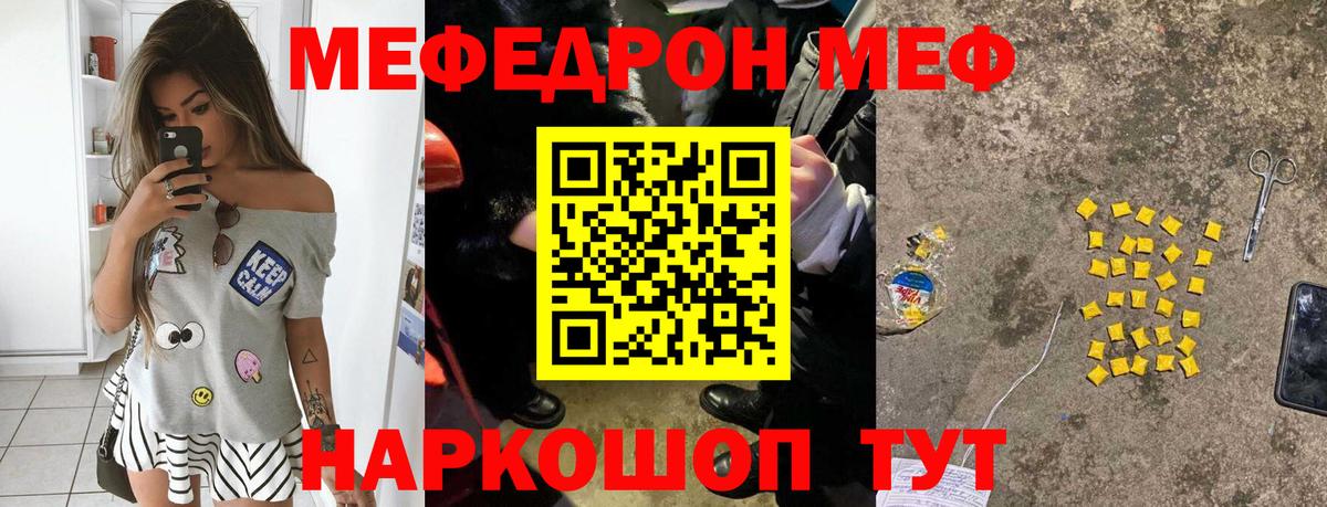 Меф мяу мяу кристаллы Пермь