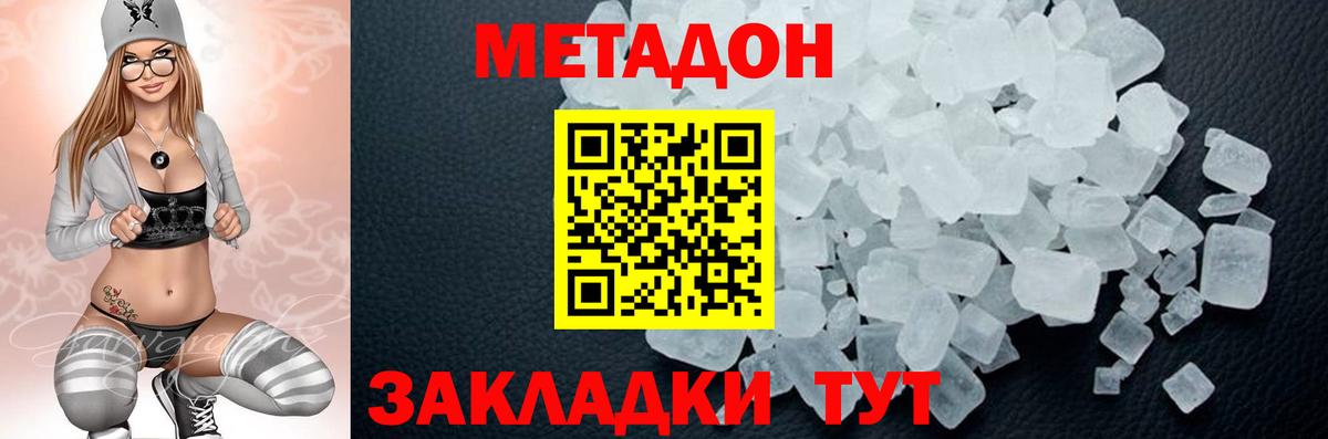 Пермь  МЕТАДОН белоснежный  Вход с VPN 