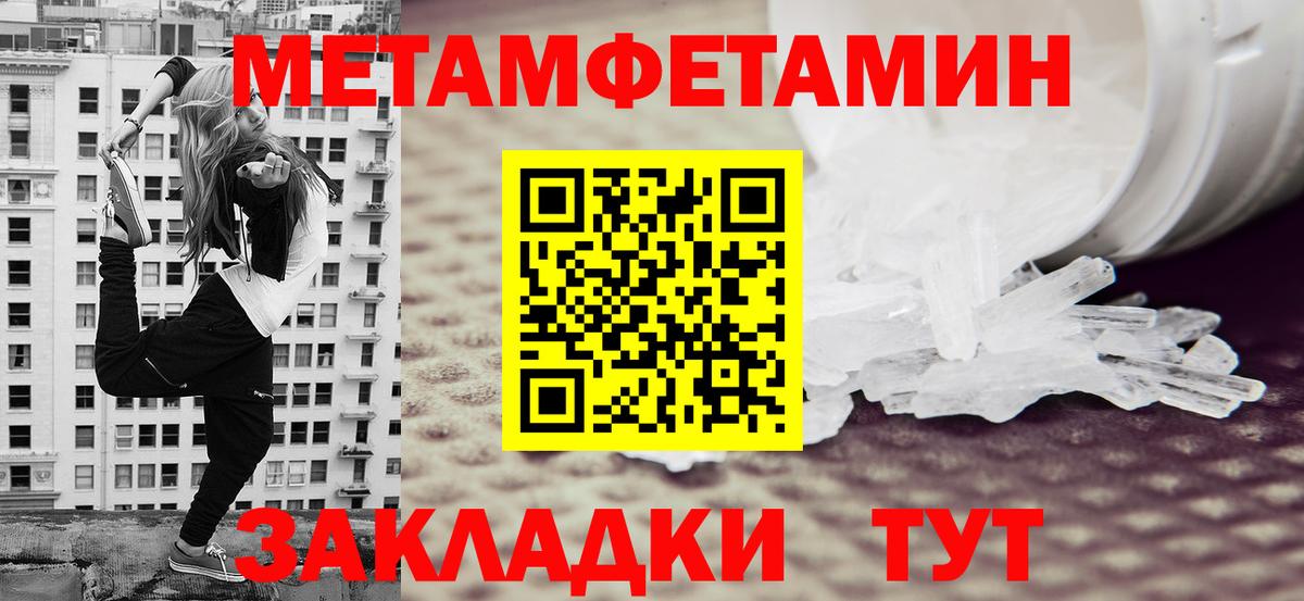 Пермь  Метамфетамин  Вход с VPN  Метамфетамин витя 