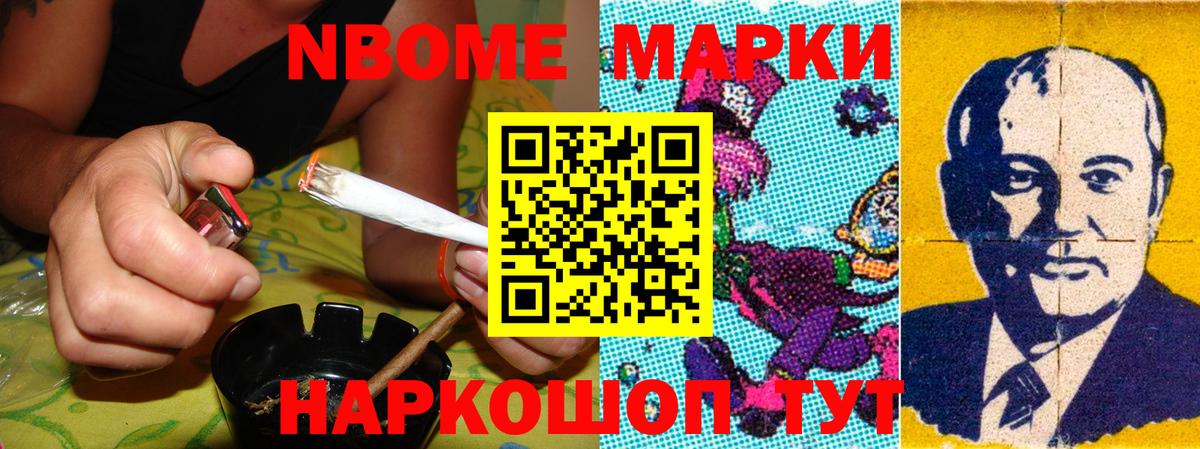 Марки N-bome 1,8мг  Марки 25I-NBOMe  Пермь  Вход с VPN 