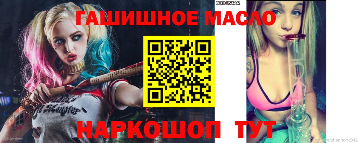 Дистиллят ТГК THC oil Пермь