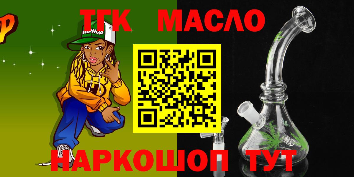 Пермь  Дистиллят ТГК концентрат  Вход с VPN  Дистиллят ТГК THC oil 
